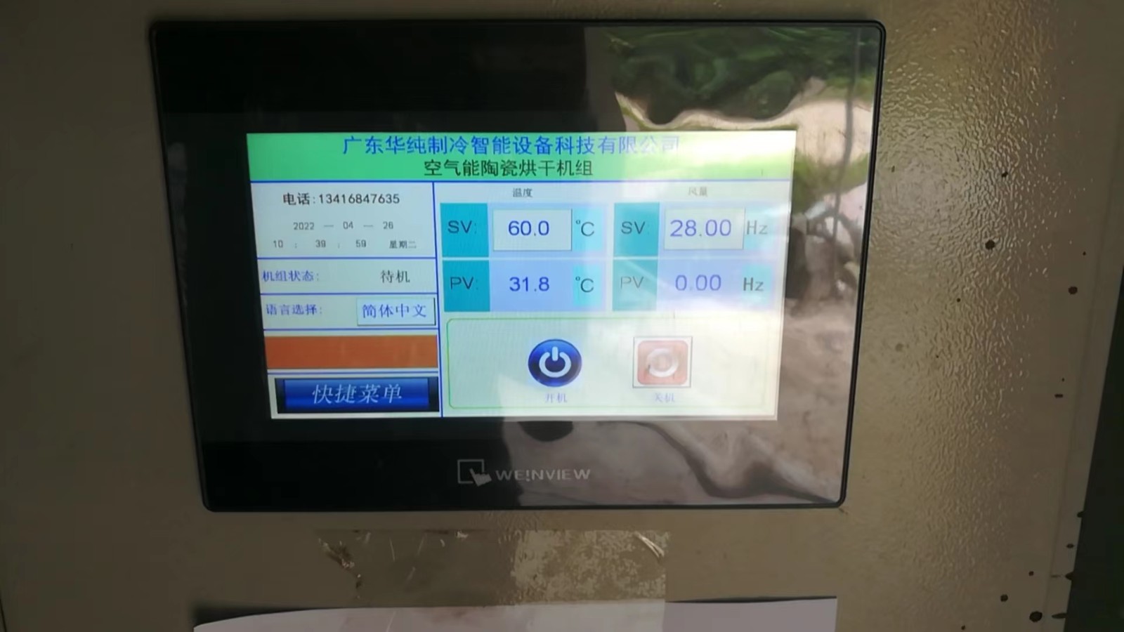 空气能陶瓷专用120度高温热泵烘干机组.jpg